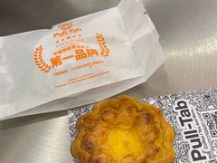 -Pull-Tab拉环咖啡(杭州市上城区来福士中心店)