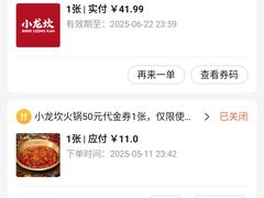 -小龙坎火锅(总店)