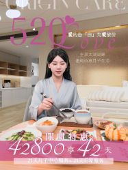 -童谣里医疗级月子中心(独栋湖景店)