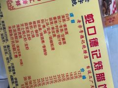 菜单-老字号蛇口德记烧腊饭店·海鲜加工