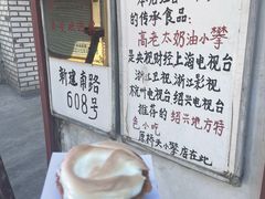 -高老太奶油小攀(新建南路店)