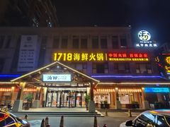 -汤W城市微度假(仓山店)