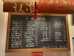 -衡地道·三菜一汤(水岸新城店)