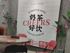 -孖记茶档·热腾茶餐(江南西plus店)