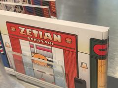-泽田本家·铜锣烧(美罗城店)