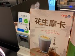 -CoCo都可(大华二店)