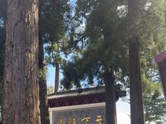 -径山寺