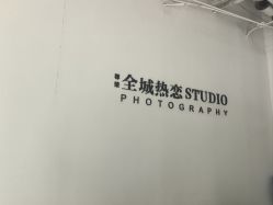 -全城热恋璀璨婚纱摄影(国贸总店)