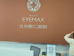 -北京熙仁医院眼科·近视手术专科