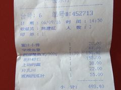 账单-楼外楼(西湖景区孤山路店)