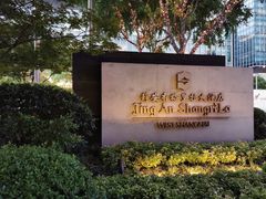 -上海静安香格里拉大酒店