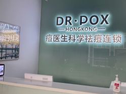 点击看大图 -友仟痘医生科学祛痘连锁