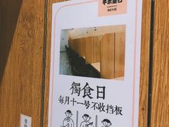 -独食火锅·半米屋台(望平街店)