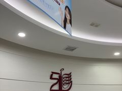 -雅悦齿科(顾村公园店)