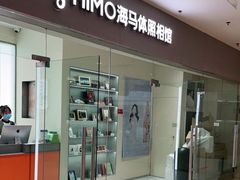 -海马体照相馆(大连罗斯福广场店)