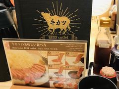-牛カツ京都勝牛(河原町蛸薬師店)