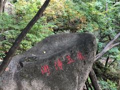 -三块石国家森林公园