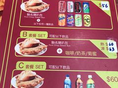 菜单-大利来记餐厅(大三巴店)