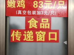 -吉英盐焗鸡(文中路店)