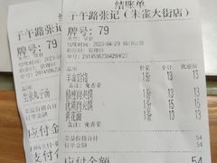 -子午路张记肉夹馍(翠华路店)