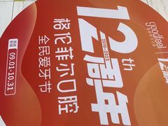 -深圳富茂格伦菲尔口腔门诊部(龙华清湖总院)