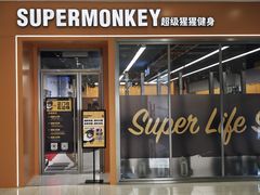 -超级猩猩健身·团课(太阳宫凯德MALL店)
