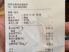 -哈根达斯(西安高新店)