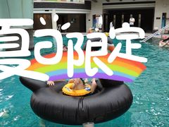 -和园景逸大酒店朗月汤泉