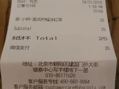 账单-COSTA COFFEE(银泰中心店)