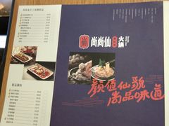 -尚尚仙·酸汤猪手·猪肚鸡火锅(华联万柳购物中心店)