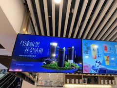 -茶百道(人信汇店)