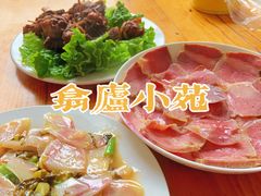 -翕庐小苑