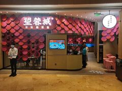 -望蓉城·古法酸菜鱼(世纪汇店)