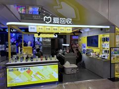 -爱回收(上海周浦万达店)