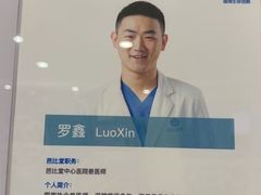 -芭比堂动物医院·24小时·眼科中心(深圳中心)