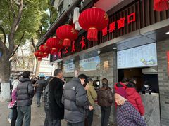 -同心楼(解放北路店)