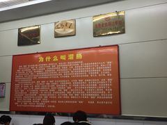 -杨记灌肠(食品街店)