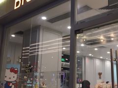门面-BreadTalk面包新语·烘焙蛋糕(海岸城店)