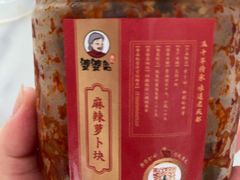 -鑫记婆婆兔·兔头(春熙店)