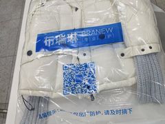-布瑞琳洗衣(万柳书院店)