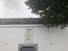 -包公祠
