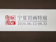 -南越王博物院(王宫展区)