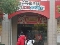 -南京银杏湖乐园