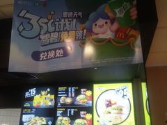 -麦当劳(燕顺路店)