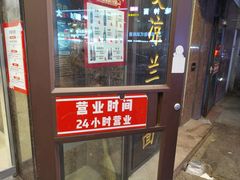 -老四季(总店)
