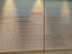 -广东中医药博物馆