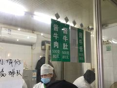 -上海牛羊肉公司塘沽路清真门市部