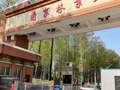 -中国医学科学院皮肤病医院