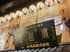 -千代武日本料理(哈西店)
