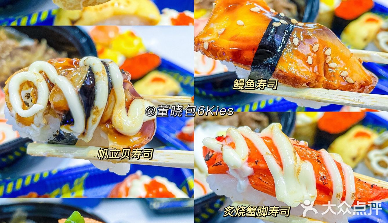 青岛第1家苍井外带寿司| 聚会外带、堂食均可